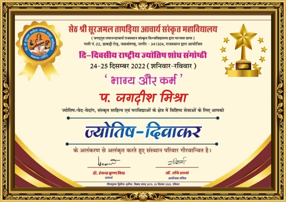 All INDIAn federation of Astrologers' societies